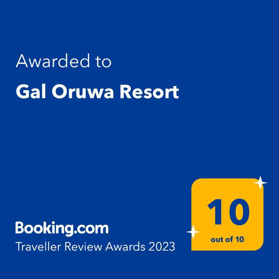 Gal Oruwa Resort ダンブッラ エクステリア 写真